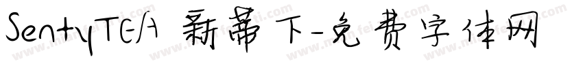 SentyTEA 新蒂下字体转换